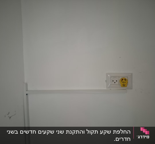 שקע חשמלי על קיר לבן